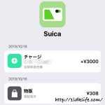 ICカード履歴読み取りiPhoneアプリ ICリーダ